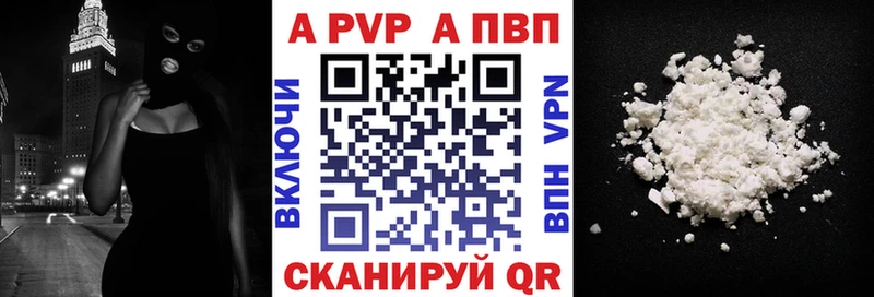 A PVP Crystall Купить закладки Лодейное Поле
