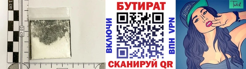 БУТИРАТ бутик  Купить где  Лодейное Поле 