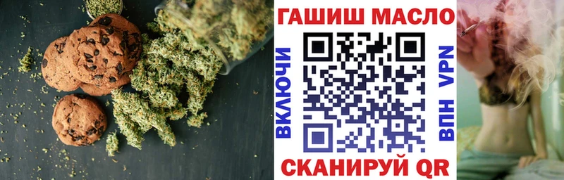 Печенье с ТГК конопля Лодейное Поле