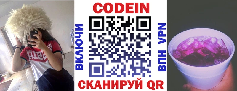 Кодеин напиток Lean (лин)  Купить  Лодейное Поле 