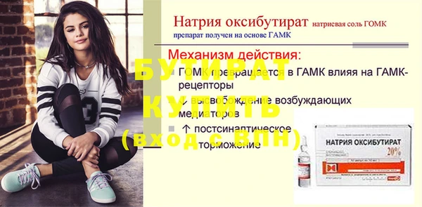 бутират Богородицк