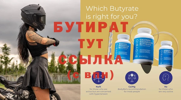 бутират Богородицк