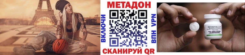 Купить закладки  Лодейное Поле  Метадон methadone 